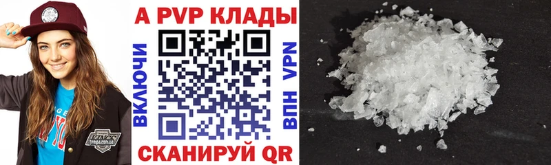 Альфа ПВП мука  Хилок 