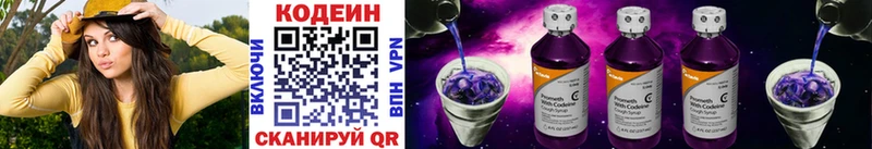 Codein Purple Drank  нарко площадка какой сайт  Хилок  OMG ссылки 