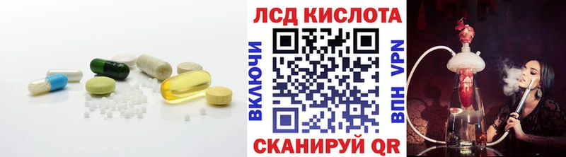 ЛСД экстази кислота  наркота  Хилок 
