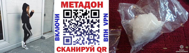Метадон methadone  Хилок 